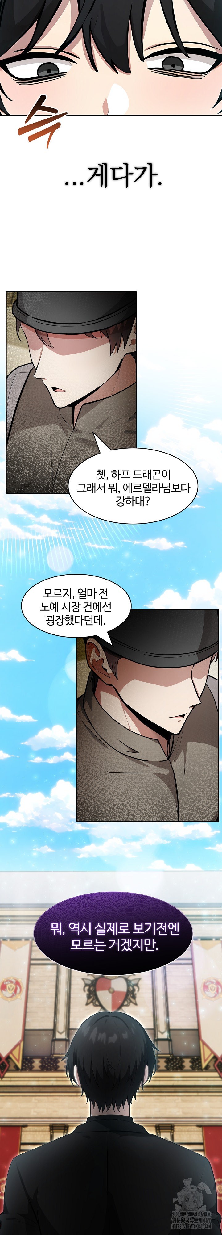 18+ Isekai Dragondick Knight Commander Raw Chapter 34 page 24