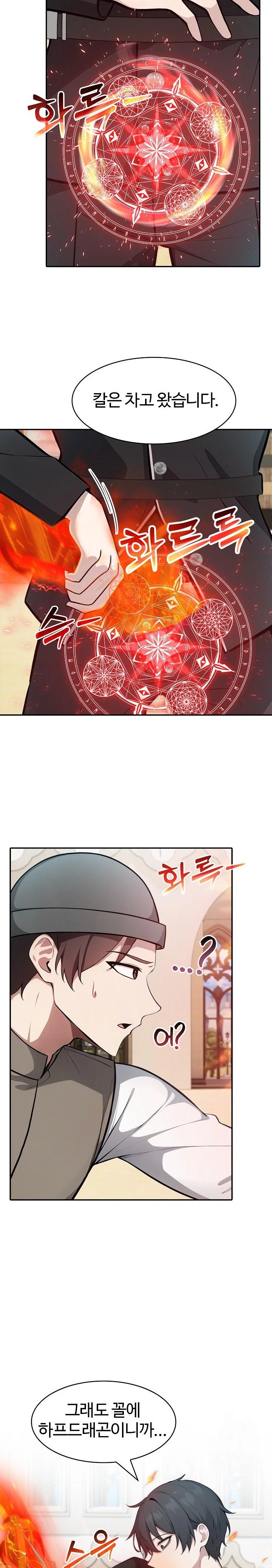 18+ Isekai Dragondick Knight Commander Raw Chapter 35 page 6
