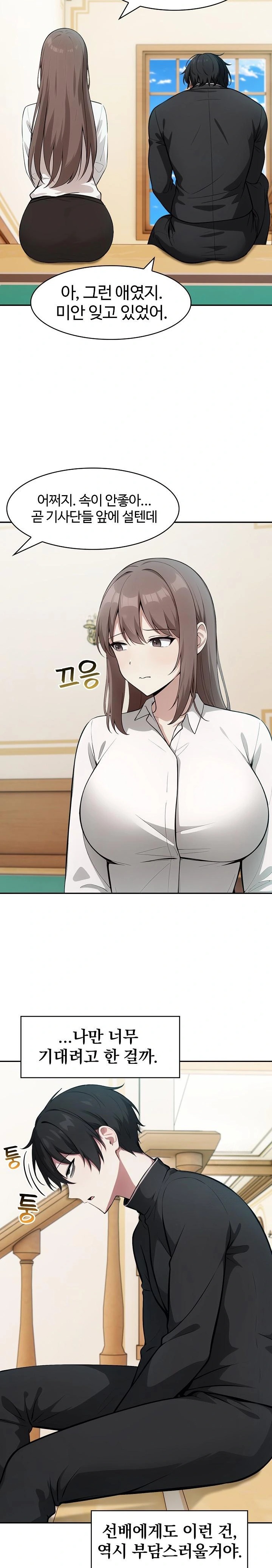18+ Isekai Dragondick Knight Commander Raw Chapter 35 page 26