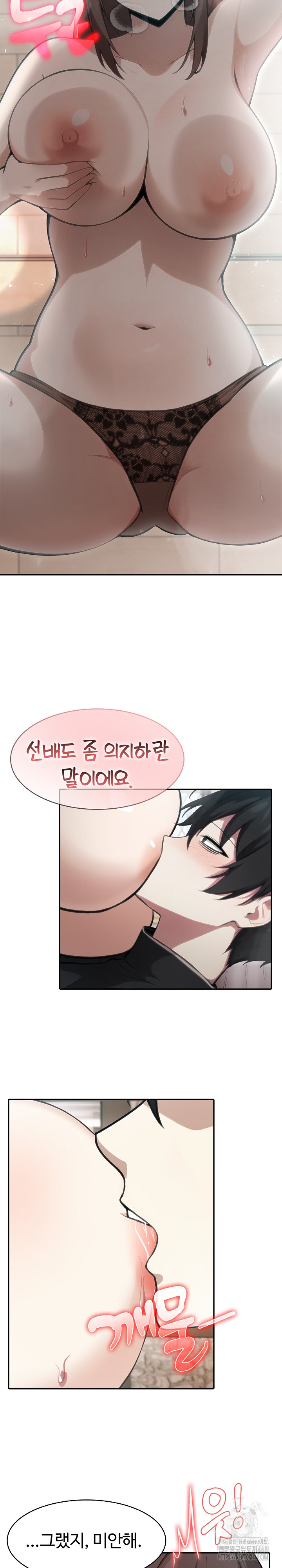 18+ Isekai Dragondick Knight Commander Raw Chapter 36 page 14
