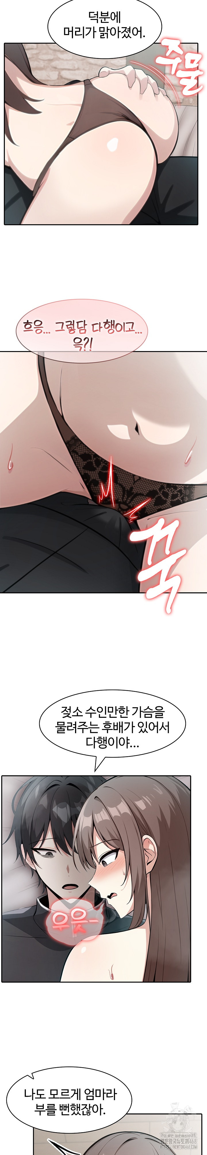 18+ Isekai Dragondick Knight Commander Raw Chapter 36 page 16