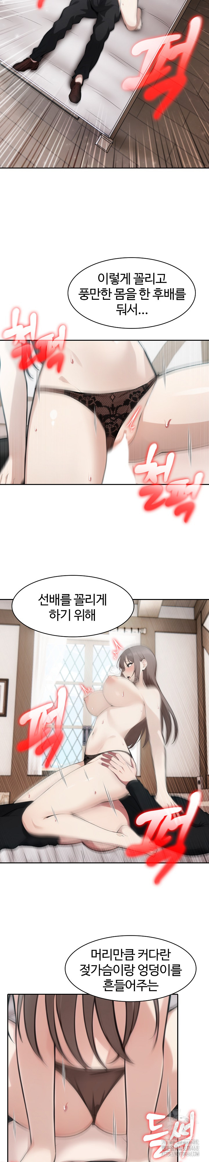 18+ Isekai Dragondick Knight Commander Raw Chapter 37 page 8