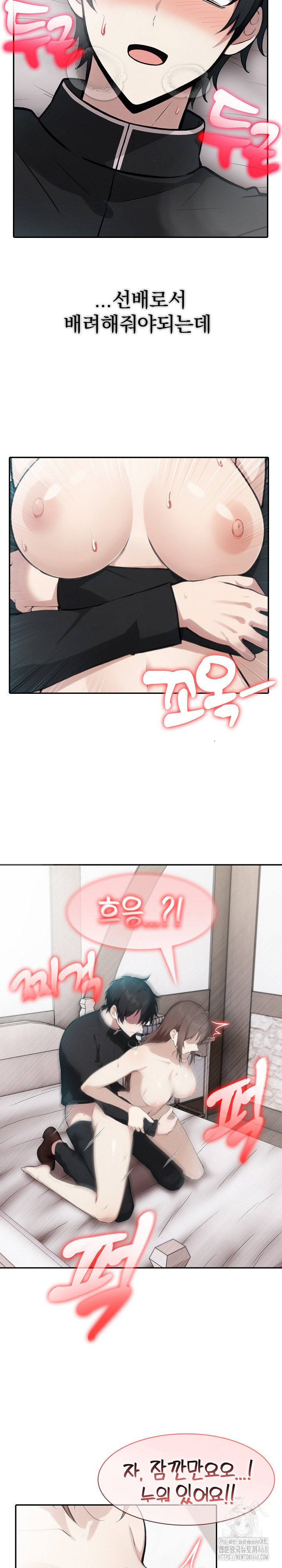 18+ Isekai Dragondick Knight Commander Raw Chapter 37 page 11