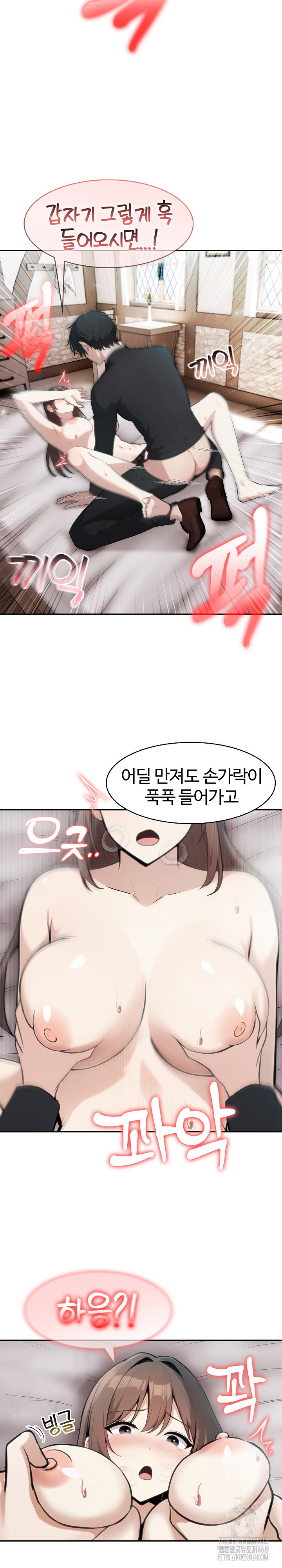 18+ Isekai Dragondick Knight Commander Raw Chapter 37 page 20