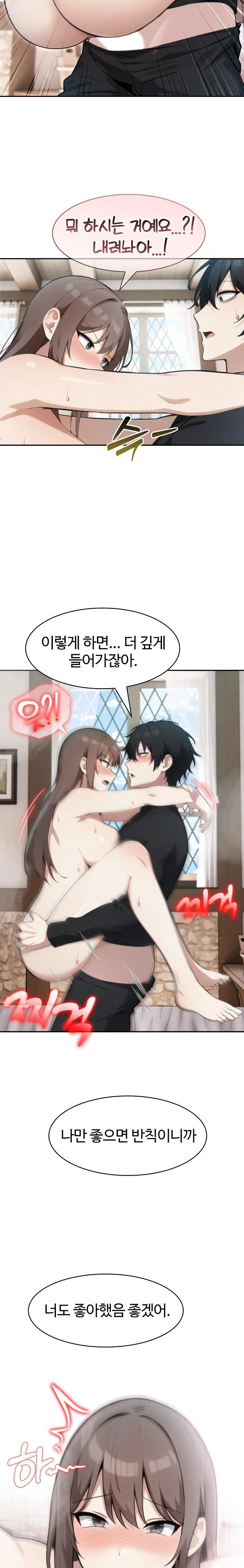 18+ Isekai Dragondick Knight Commander Raw Chapter 38 page 7