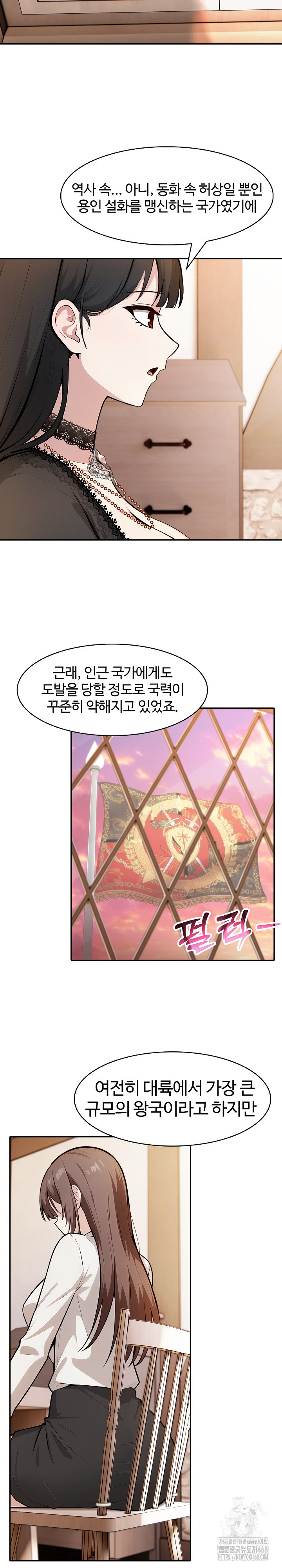 18+ Isekai Dragondick Knight Commander Raw Chapter 39 page 7