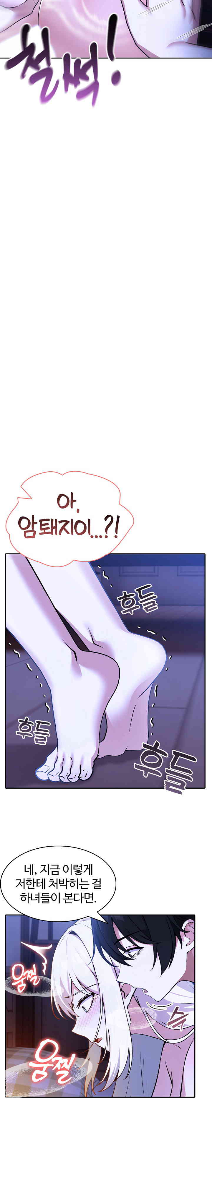 18+ Isekai Dragondick Knight Commander Raw Chapter 4 page 6