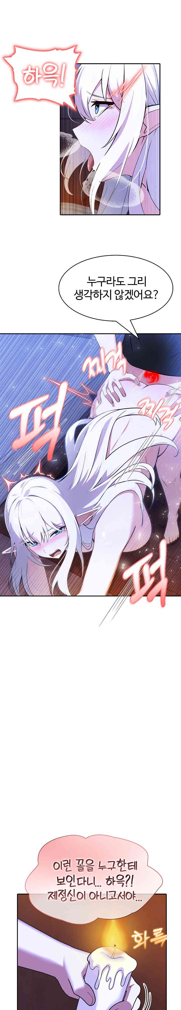 18+ Isekai Dragondick Knight Commander Raw Chapter 4 page 7