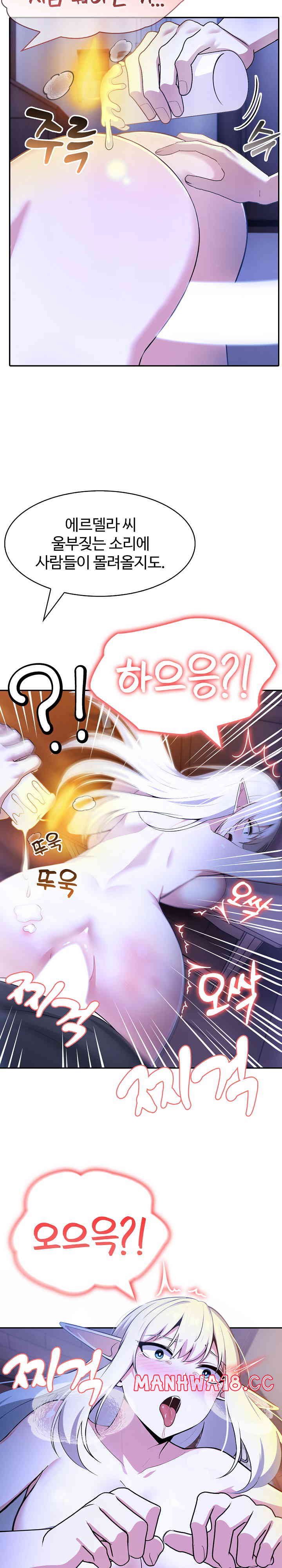 18+ Isekai Dragondick Knight Commander Raw Chapter 4 page 9