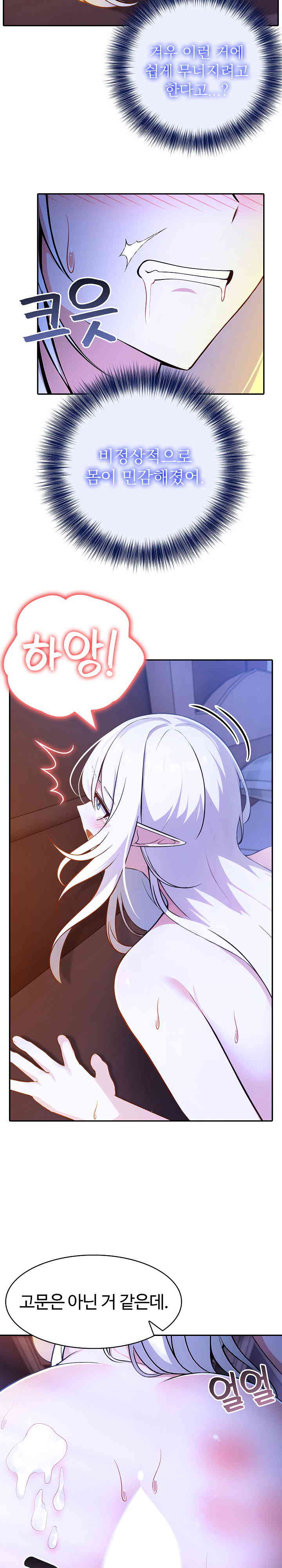 18+ Isekai Dragondick Knight Commander Raw Chapter 4 page 12