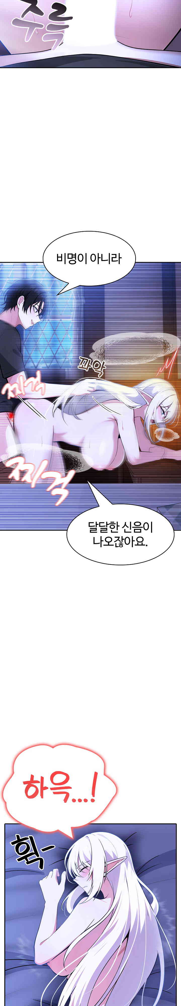 18+ Isekai Dragondick Knight Commander Raw Chapter 4 page 13