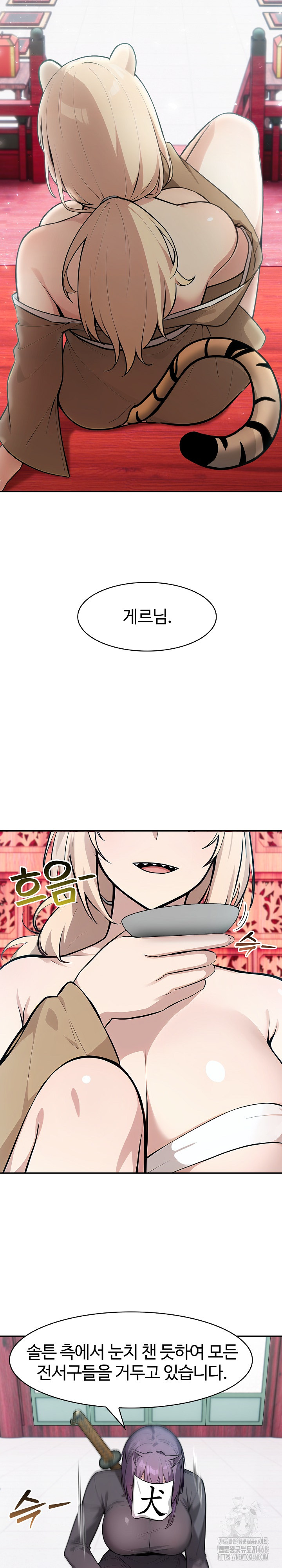 18+ Isekai Dragondick Knight Commander Raw Chapter 40 page 3