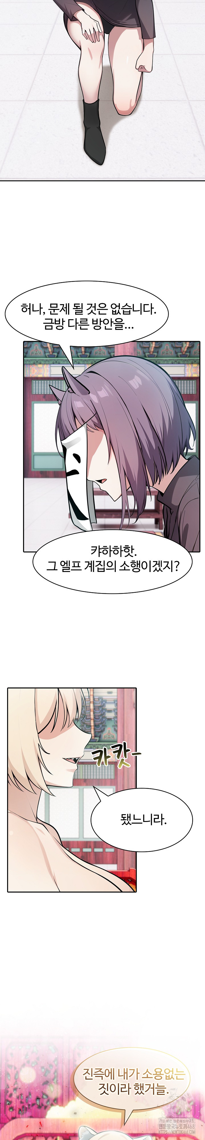 18+ Isekai Dragondick Knight Commander Raw Chapter 40 page 4