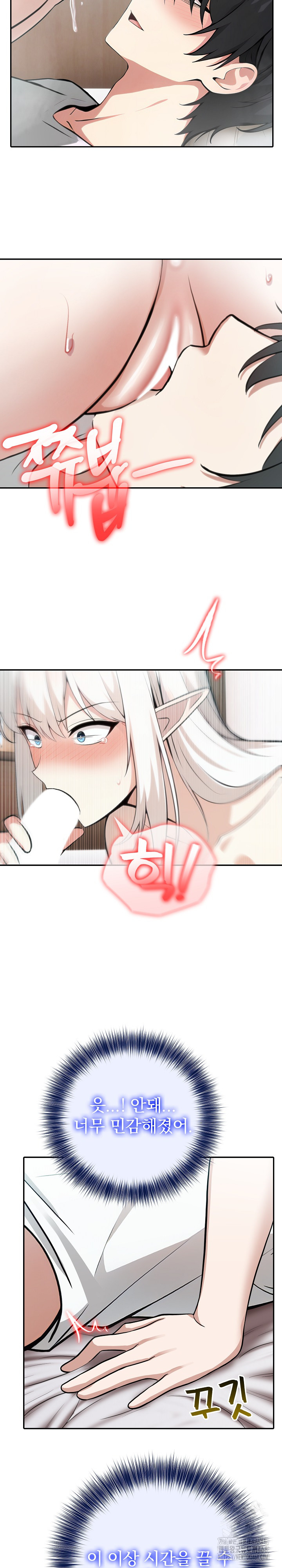 18+ Isekai Dragondick Knight Commander Raw Chapter 40 page 13