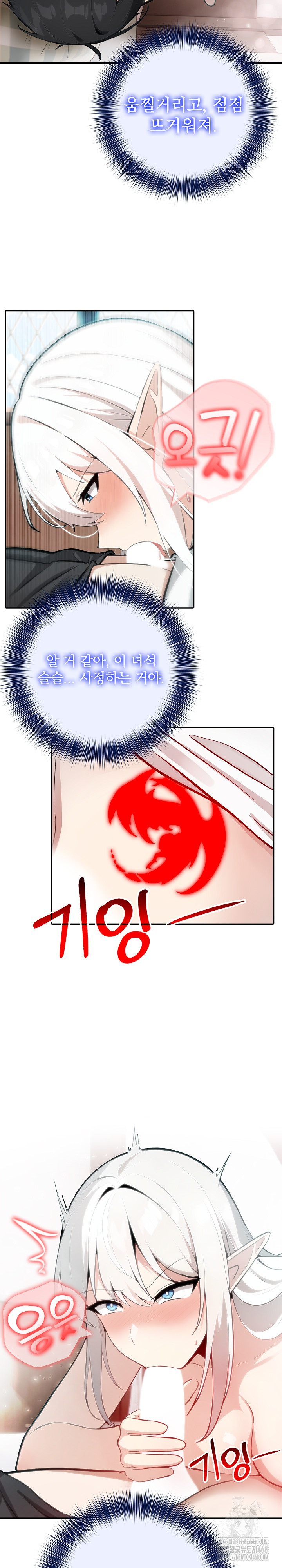 18+ Isekai Dragondick Knight Commander Raw Chapter 40 page 15