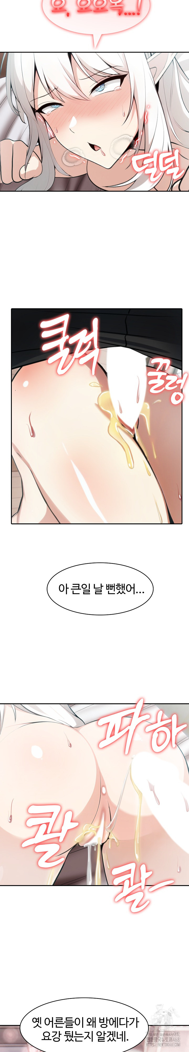 18+ Isekai Dragondick Knight Commander Raw Chapter 40 page 23