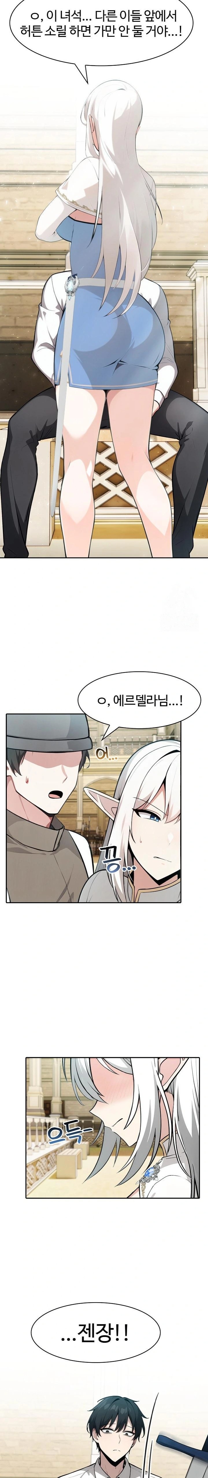 18+ Isekai Dragondick Knight Commander Raw Chapter 41 page 7