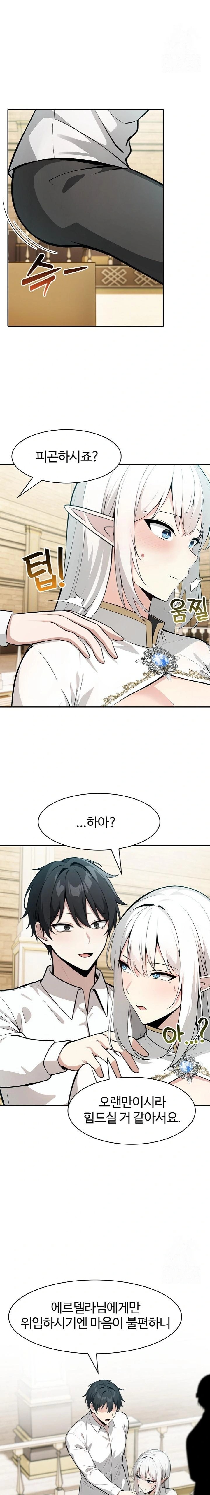 18+ Isekai Dragondick Knight Commander Raw Chapter 41 page 9