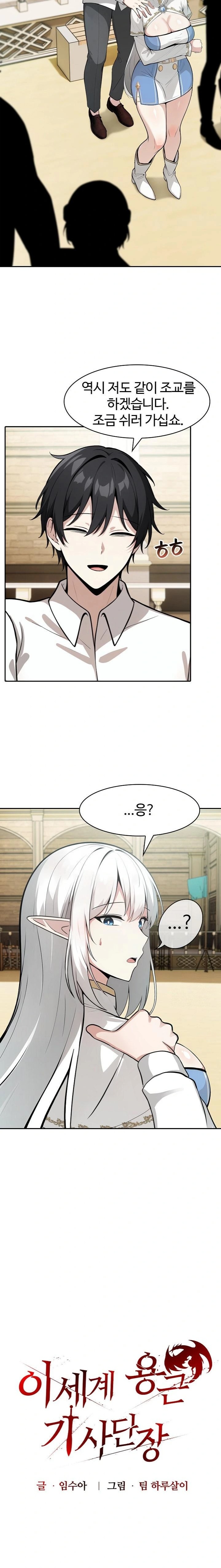 18+ Isekai Dragondick Knight Commander Raw Chapter 41 page 10