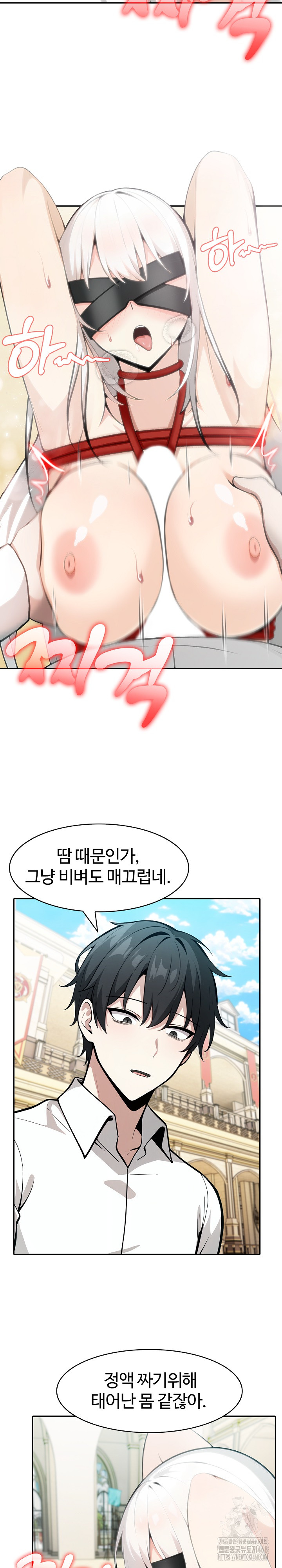 18+ Isekai Dragondick Knight Commander Raw Chapter 42 page 3