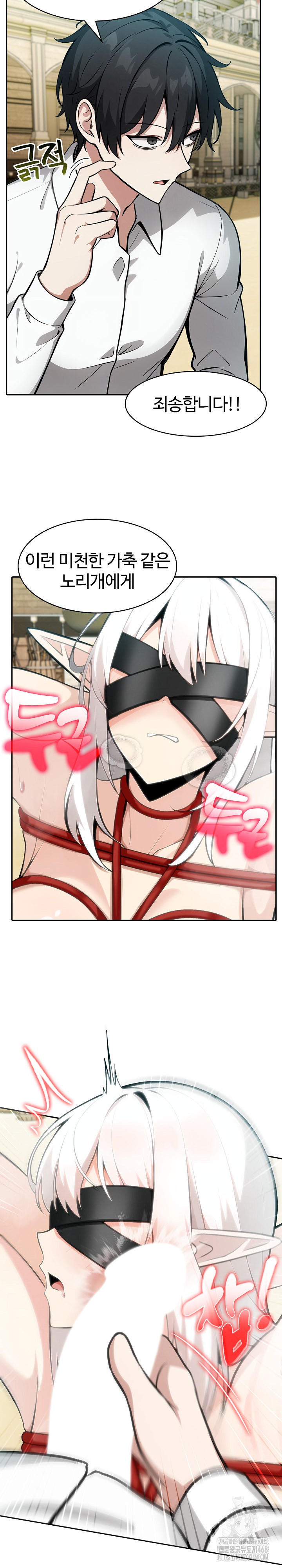 18+ Isekai Dragondick Knight Commander Raw Chapter 42 page 11