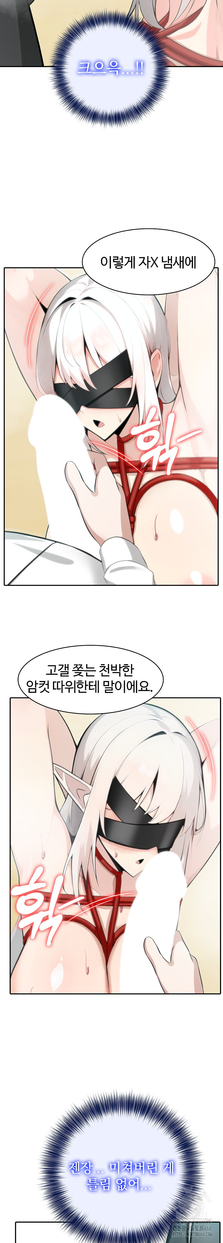 18+ Isekai Dragondick Knight Commander Raw Chapter 42 page 13