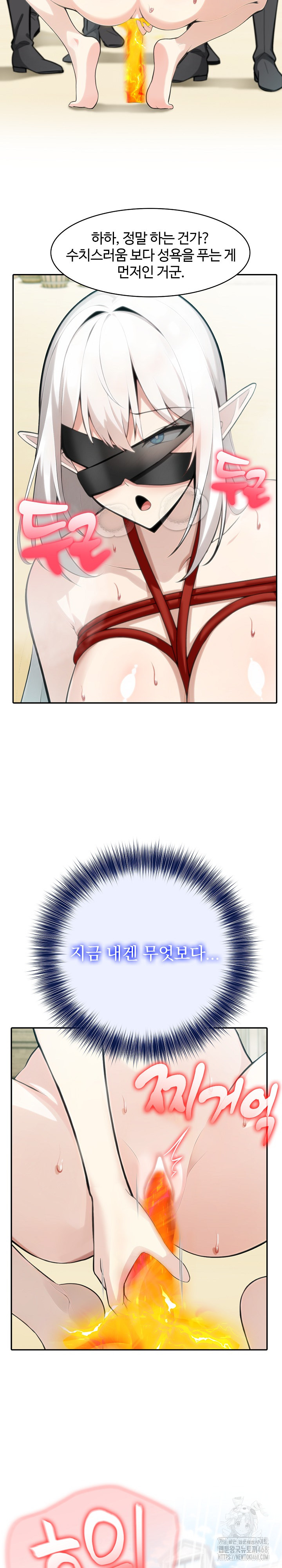 18+ Isekai Dragondick Knight Commander Raw Chapter 42 page 20