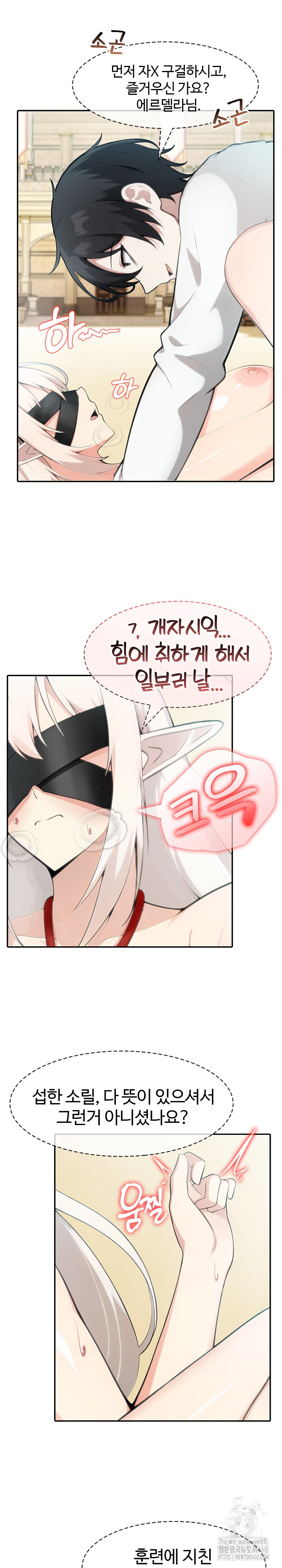 18+ Isekai Dragondick Knight Commander Raw Chapter 43 page 15