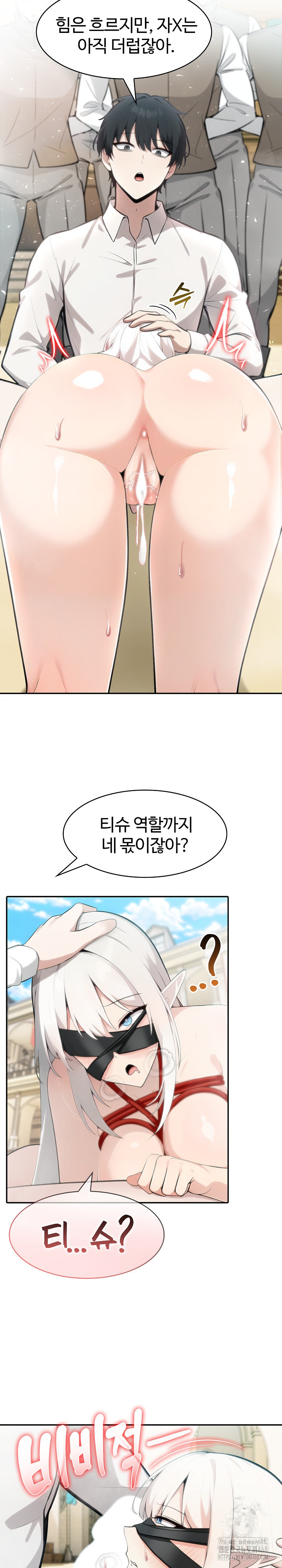 18+ Isekai Dragondick Knight Commander Raw Chapter 43 page 22