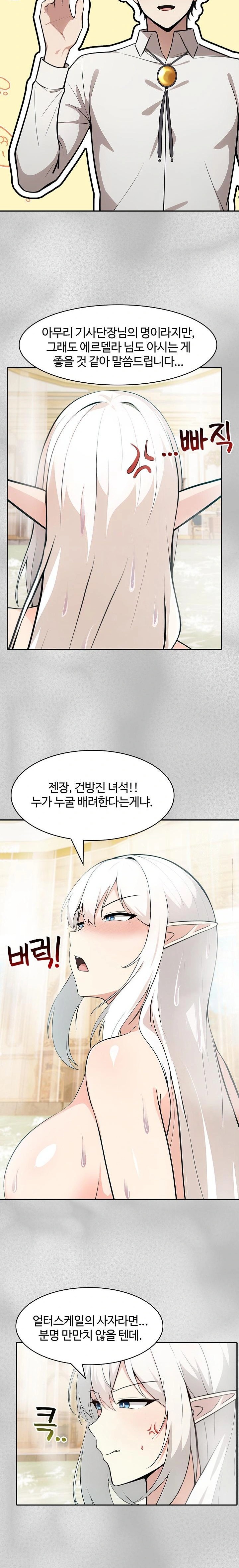 18+ Isekai Dragondick Knight Commander Raw Chapter 44 page 9