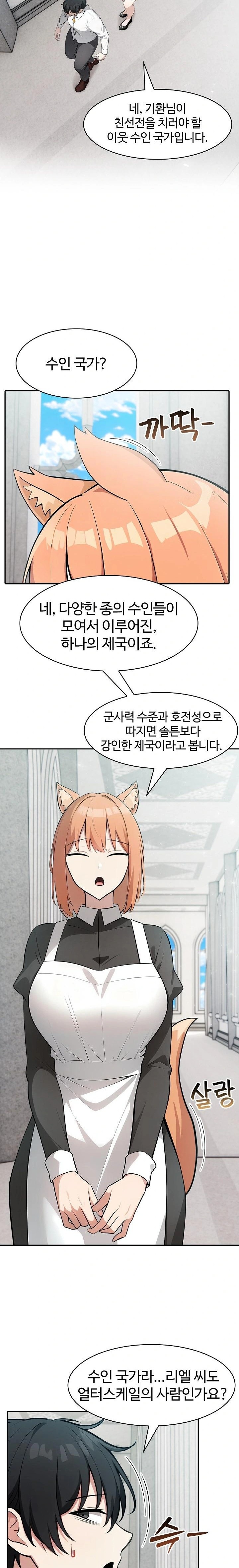 18+ Isekai Dragondick Knight Commander Raw Chapter 44 page 11