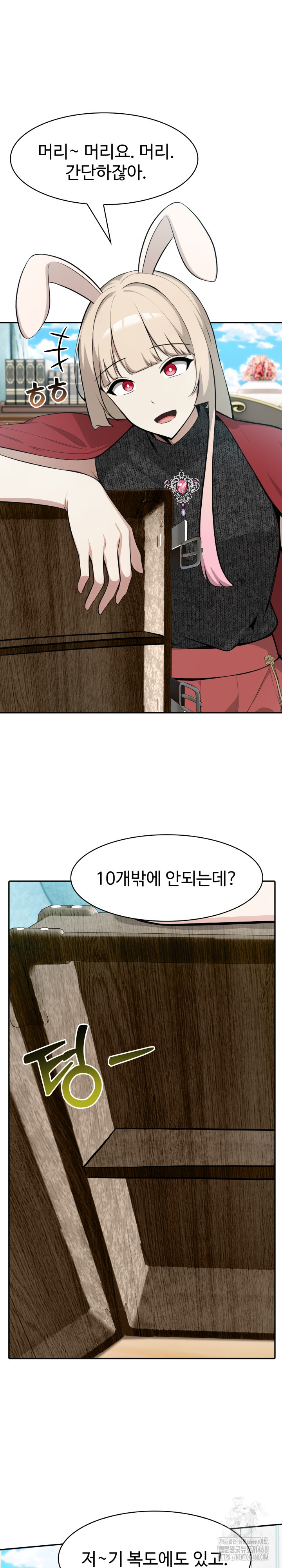18+ Isekai Dragondick Knight Commander Raw Chapter 45 page 3