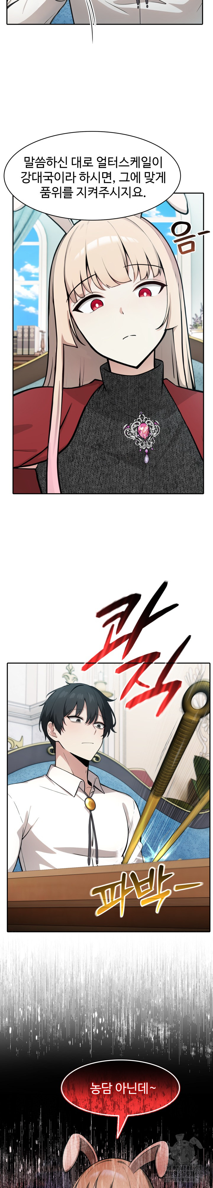 18+ Isekai Dragondick Knight Commander Raw Chapter 45 page 6