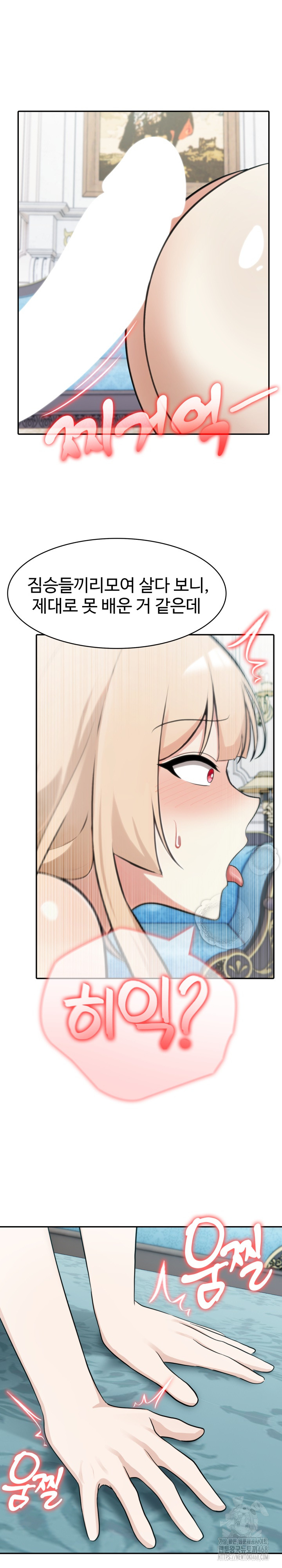 18+ Isekai Dragondick Knight Commander Raw Chapter 45 page 23