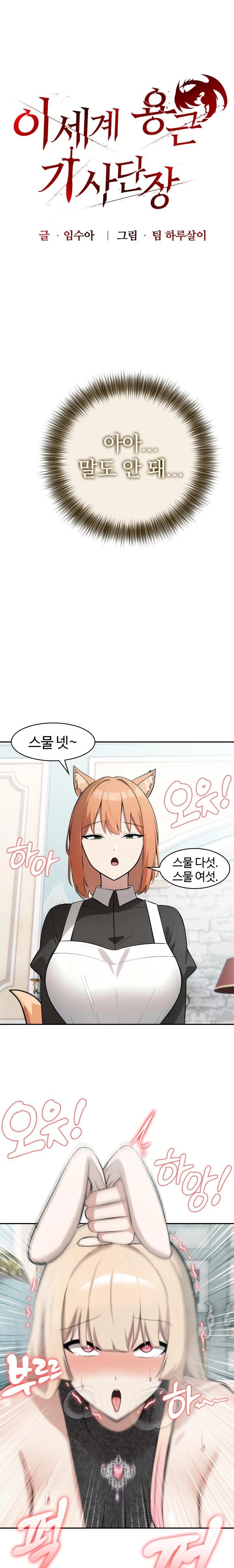 18+ Isekai Dragondick Knight Commander Raw Chapter 46 page 1