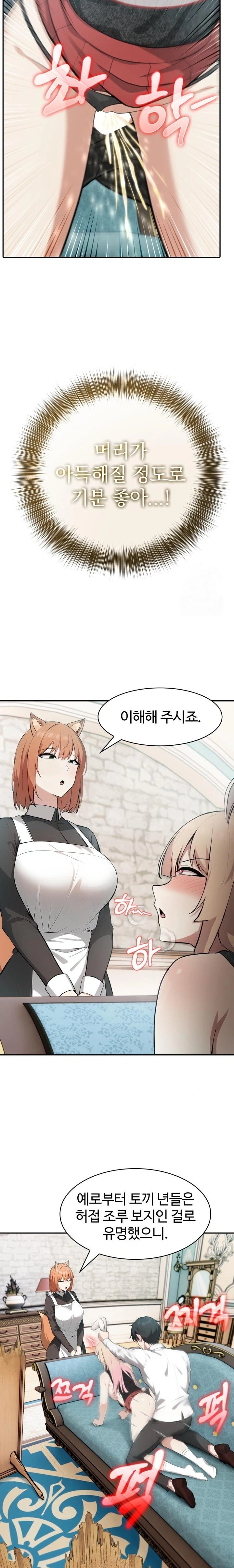18+ Isekai Dragondick Knight Commander Raw Chapter 46 page 4