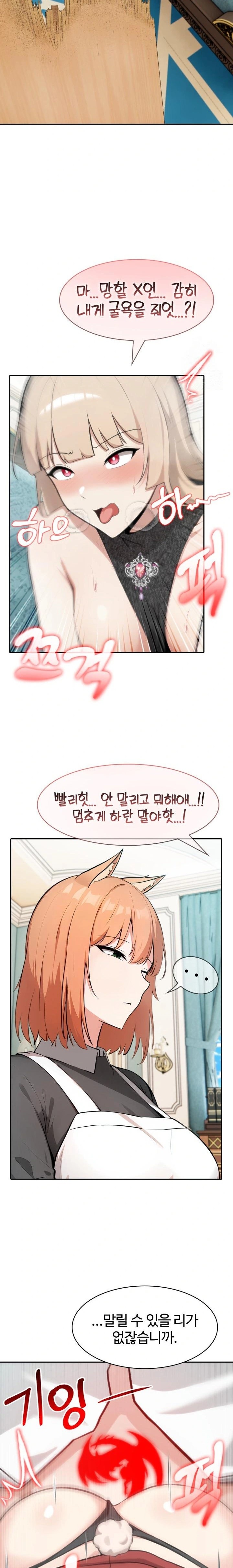 18+ Isekai Dragondick Knight Commander Raw Chapter 46 page 5