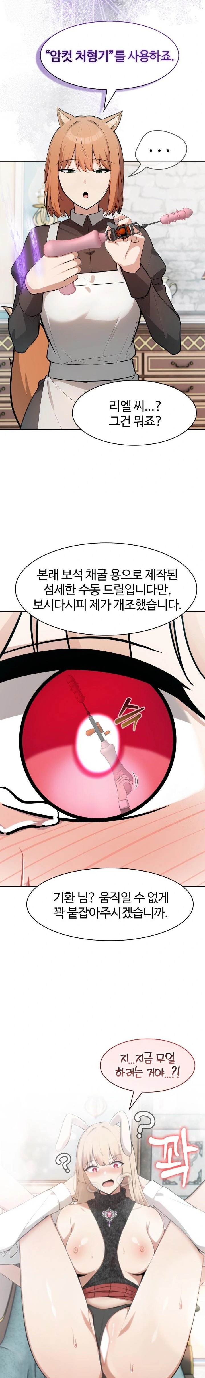 18+ Isekai Dragondick Knight Commander Raw Chapter 46 page 20