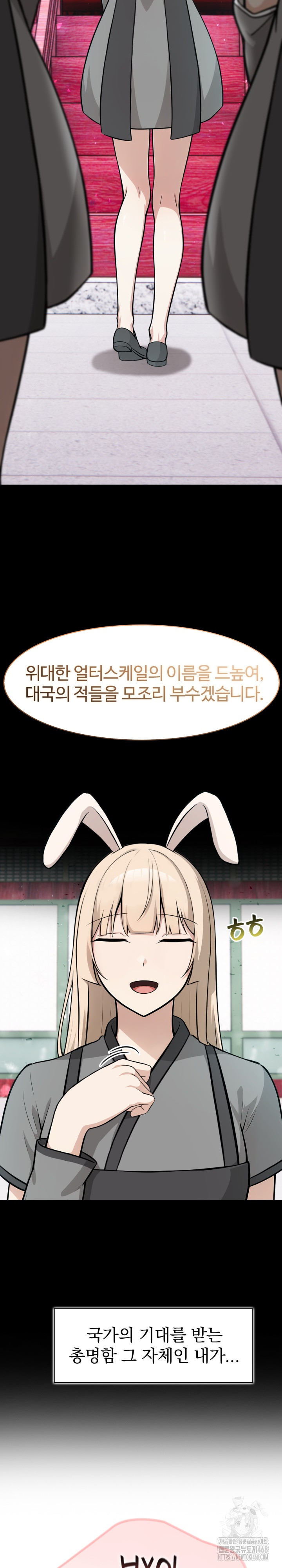 18+ Isekai Dragondick Knight Commander Raw Chapter 47 page 5