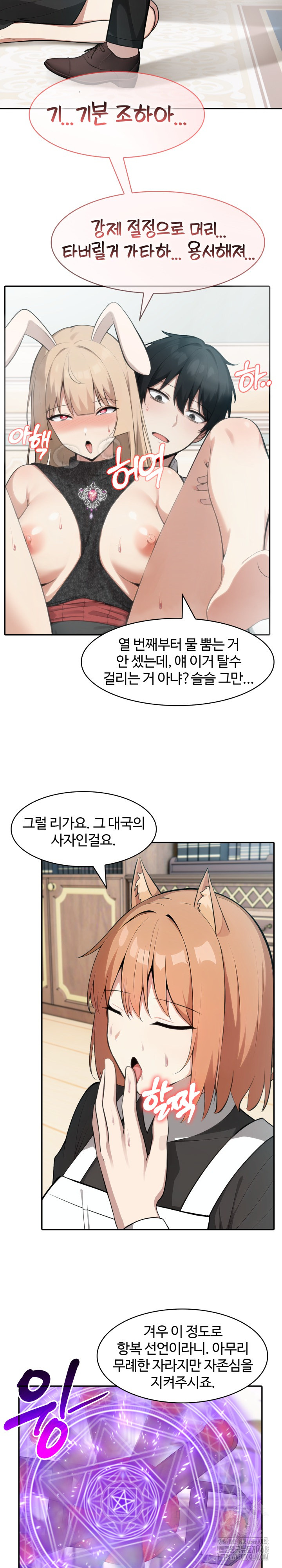 18+ Isekai Dragondick Knight Commander Raw Chapter 47 page 8