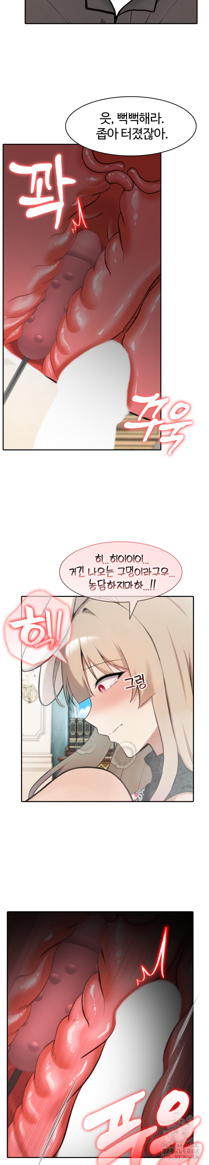 18+ Isekai Dragondick Knight Commander Raw Chapter 47 page 13