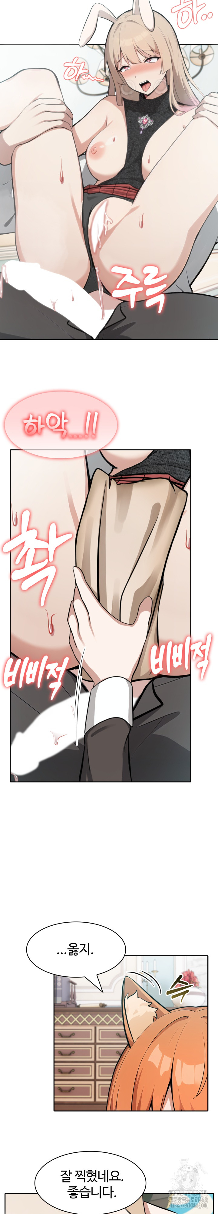 18+ Isekai Dragondick Knight Commander Raw Chapter 47 page 19