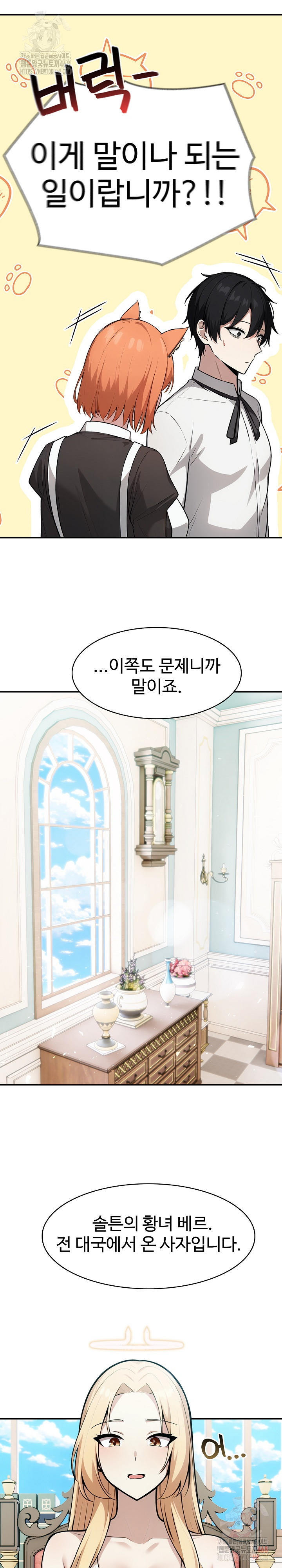 18+ Isekai Dragondick Knight Commander Raw Chapter 48 page 16