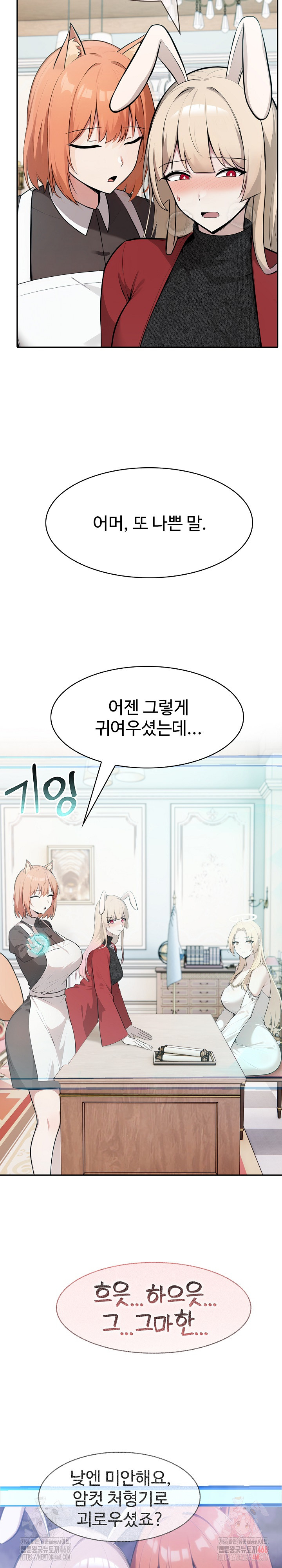 18+ Isekai Dragondick Knight Commander Raw Chapter 48 page 21