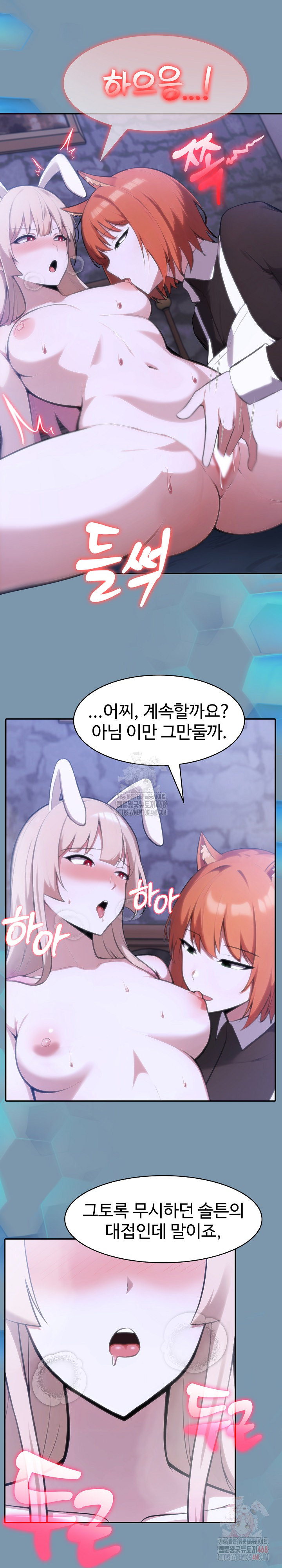18+ Isekai Dragondick Knight Commander Raw Chapter 48 page 23