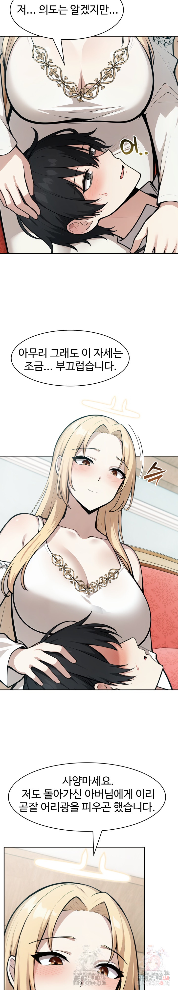 18+ Isekai Dragondick Knight Commander Raw Chapter 49 page 3