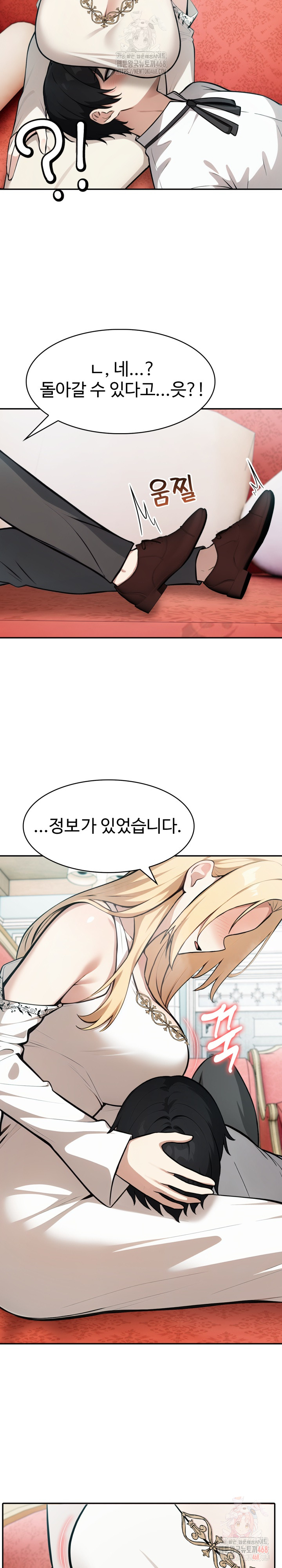 18+ Isekai Dragondick Knight Commander Raw Chapter 49 page 18