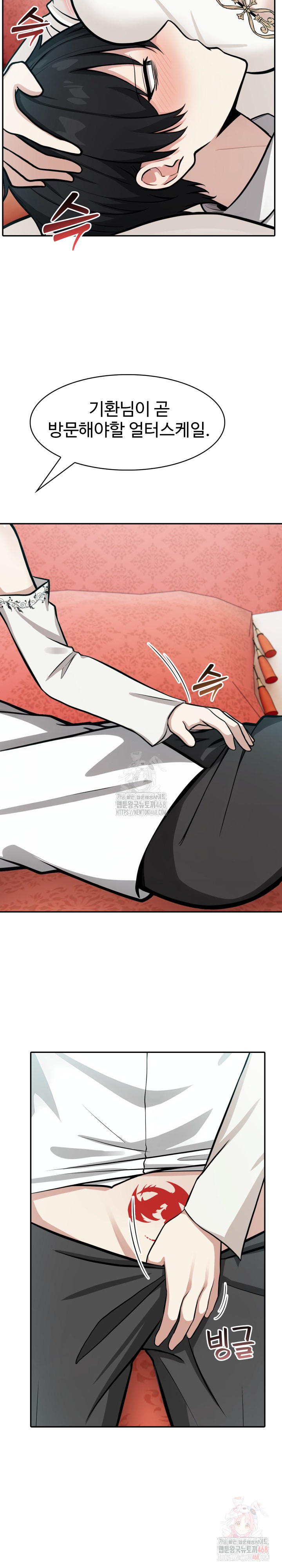 18+ Isekai Dragondick Knight Commander Raw Chapter 49 page 19