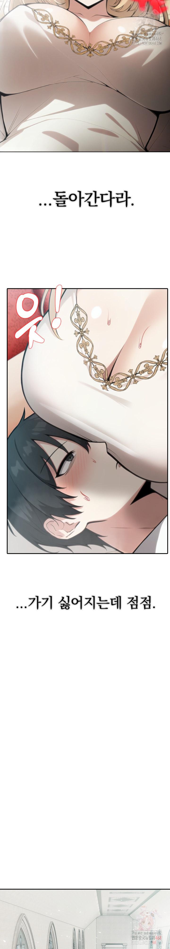 18+ Isekai Dragondick Knight Commander Raw Chapter 49 page 22