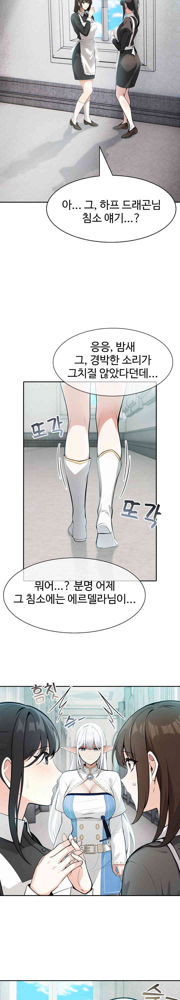 18+ Isekai Dragondick Knight Commander Raw Chapter 5 page 2